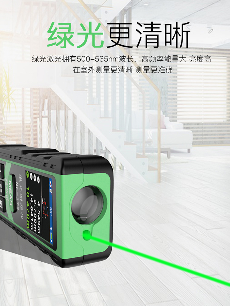 精明鼠NF-274S绿光测距仪激光手持红外线测量尺高精度电子量房仪