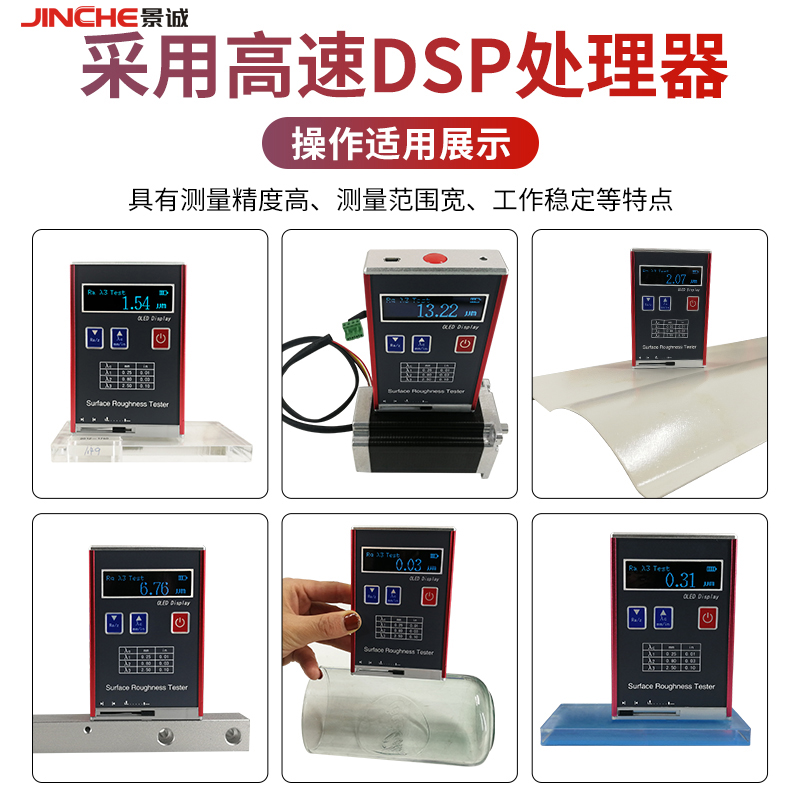 TR100/110粗糙度仪金属表面光洁度检测便携式高精度粗糙度测量仪