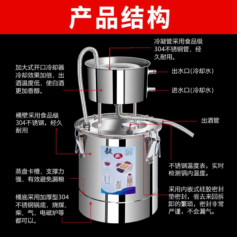 烧酒蒸酒器酿酒设备家庭蒸馏器酿酒机家用白酒纯露机小型酿酒器