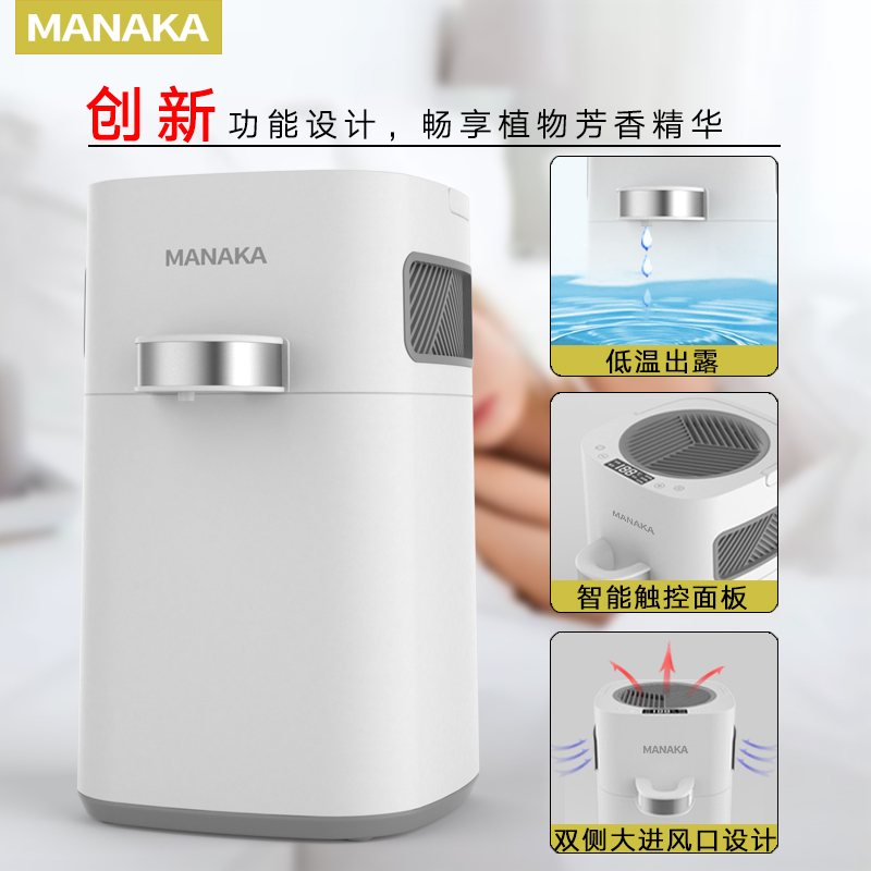 智能纯露蒸馏机小型家用蒸馏器提炼精油萃取机小型家用设备纯露机