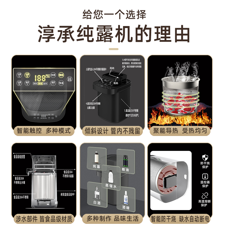 蒸馏水机家用智能纯露机小型牙科玫瑰纯露蒸馏器多功能精油萃取机