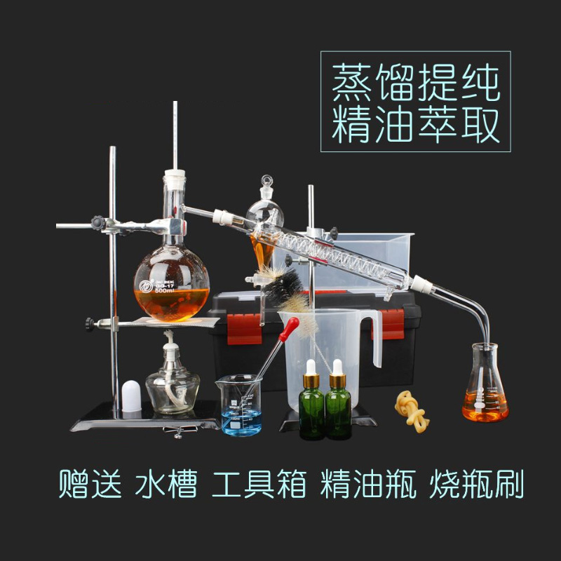 新款全套蒸馏装置蒸馏器精油蒸馏萃取装置蒸馏水装置提纯提炼精油
