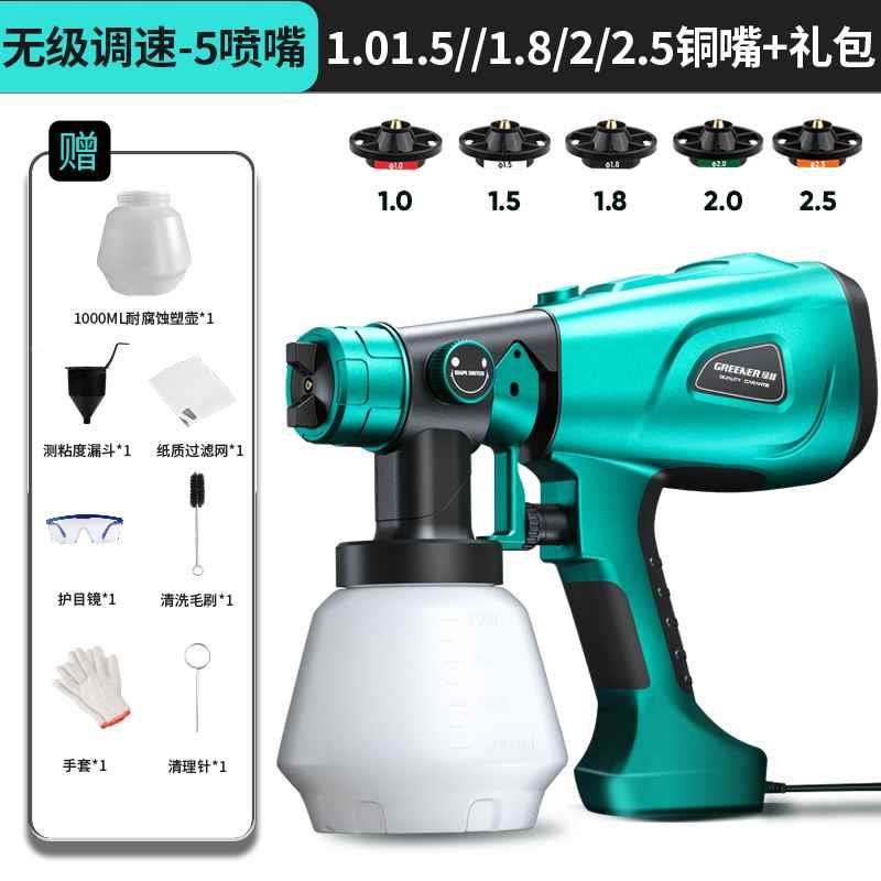 绿林电动喷漆枪有线喷漆油漆喷漆漆枪乳胶专用喷料涂喷机小型充锂