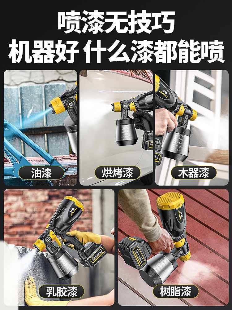 电动漆枪油漆喷喷外枪喷油枪喷壶墙小型涂料涂喷机专用乳胶JPPQ-1