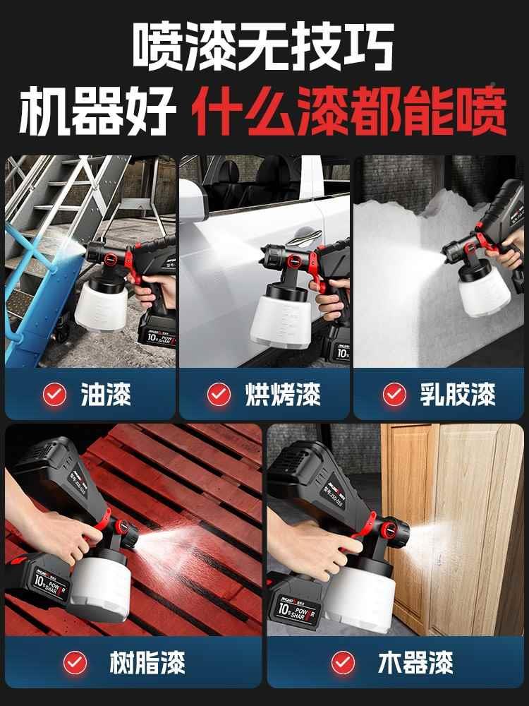 电pq-02动喷漆枪枪乳胶漆涂喷家用喷壶高机雾化小型锂电神器涂料