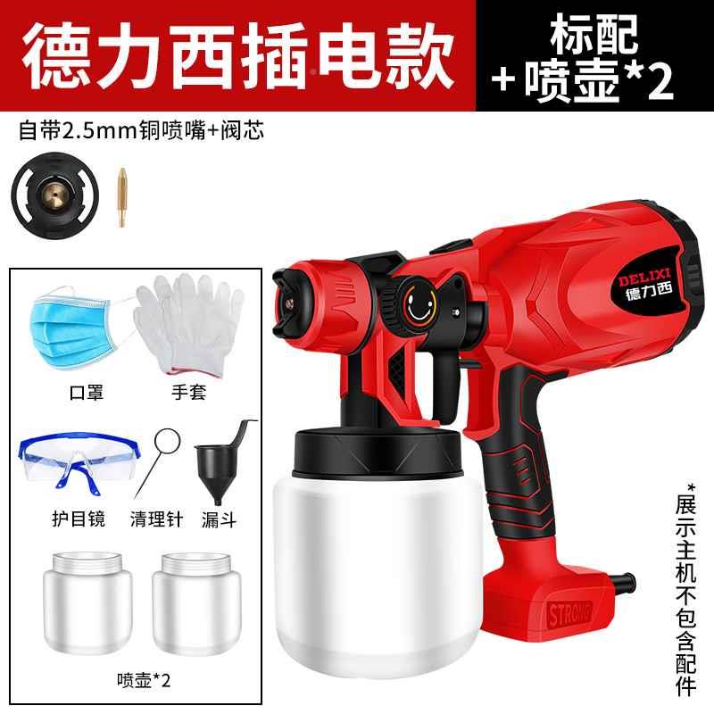 DLX-SCH3德力西乳胶漆涂机油漆涂喷料漆大功喷率漆喷枪锂电神器高