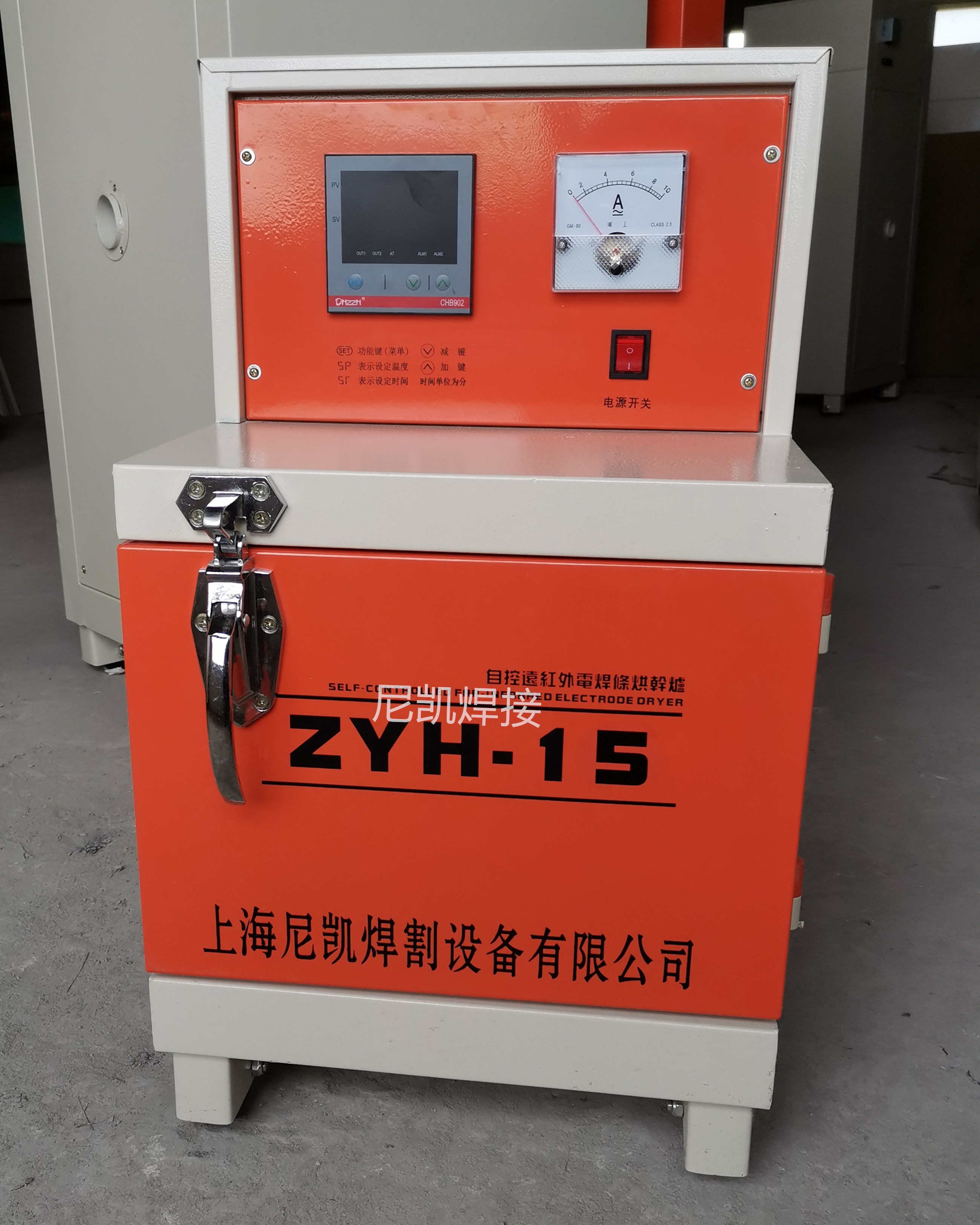 上海牌电焊条烘箱ZYH-10/20/30自控远红外电焊焊剂烘干炉10烘烤箱