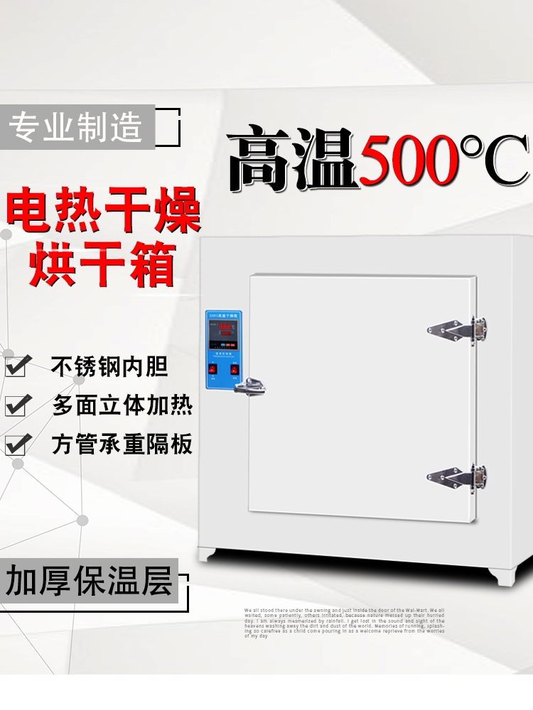 高温烘箱恒温干燥箱工业电焊条烤箱400℃500℃焊条模具老化试验箱