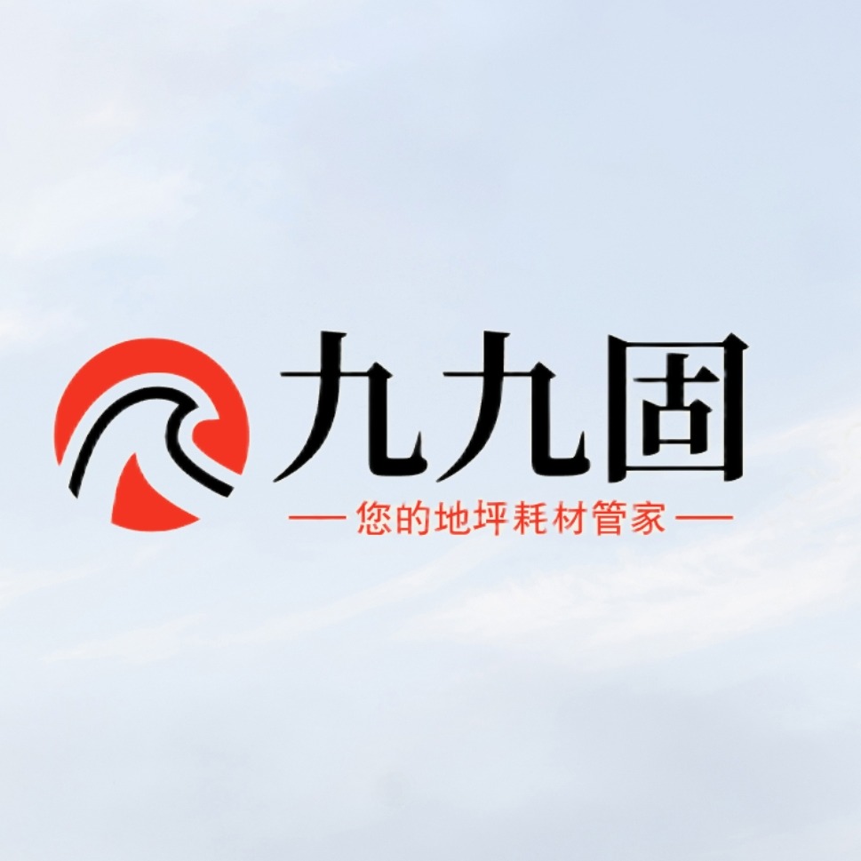 上海九河地坪材料有限公司