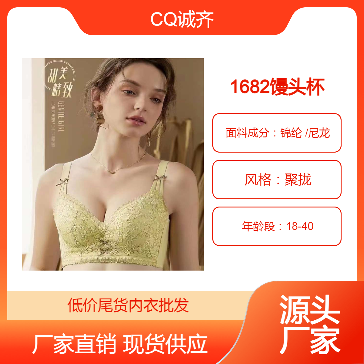 CQ诚齐 1682负离子馒头厚杯侧收无痕无钢圈四排四扣女士内衣文胸