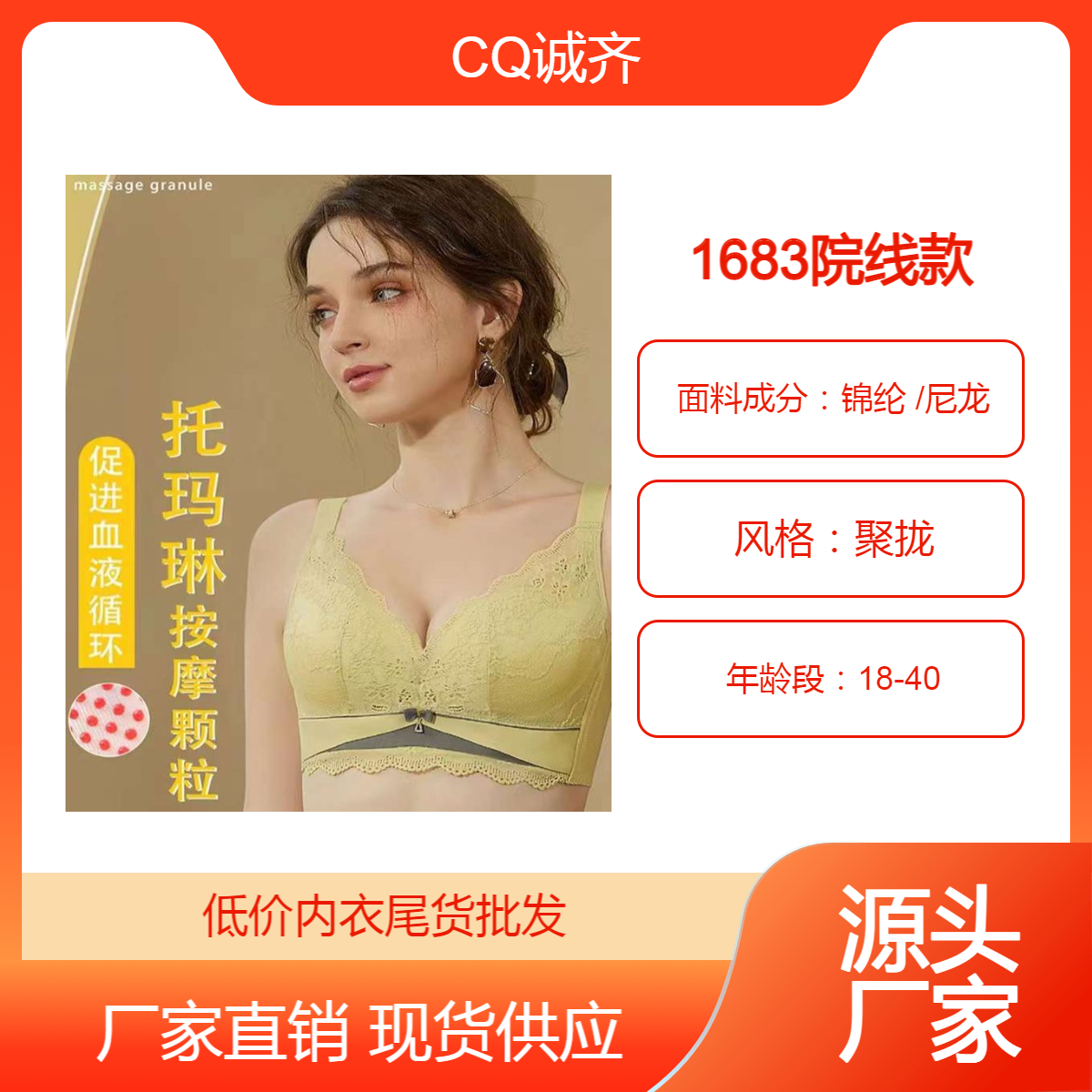CQ诚齐 1683院线品牌高货月牙杯调整聚拢型女士内衣文胸批发加工