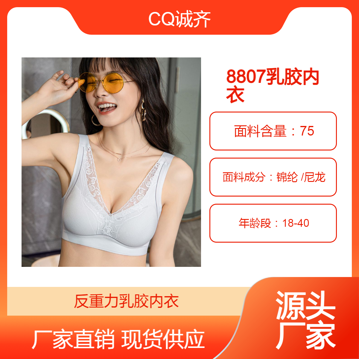 CQ诚齐8807无痕运动休闲裸感舒适乳胶反重力宽肩带内衣女文胸批发