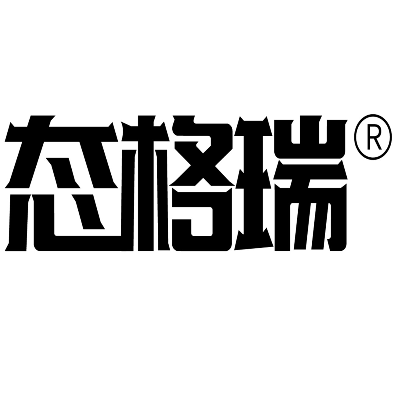 桂林市态格瑞机电设备有限公司