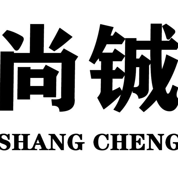 阜南县尚铖商贸有限公司