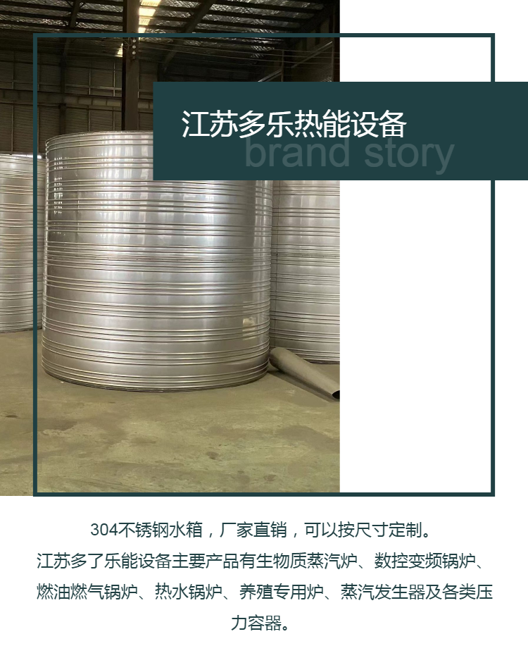 304 stainless steel water tank, thickened large water tank, water tower, water storage tank, customized by manufacturer