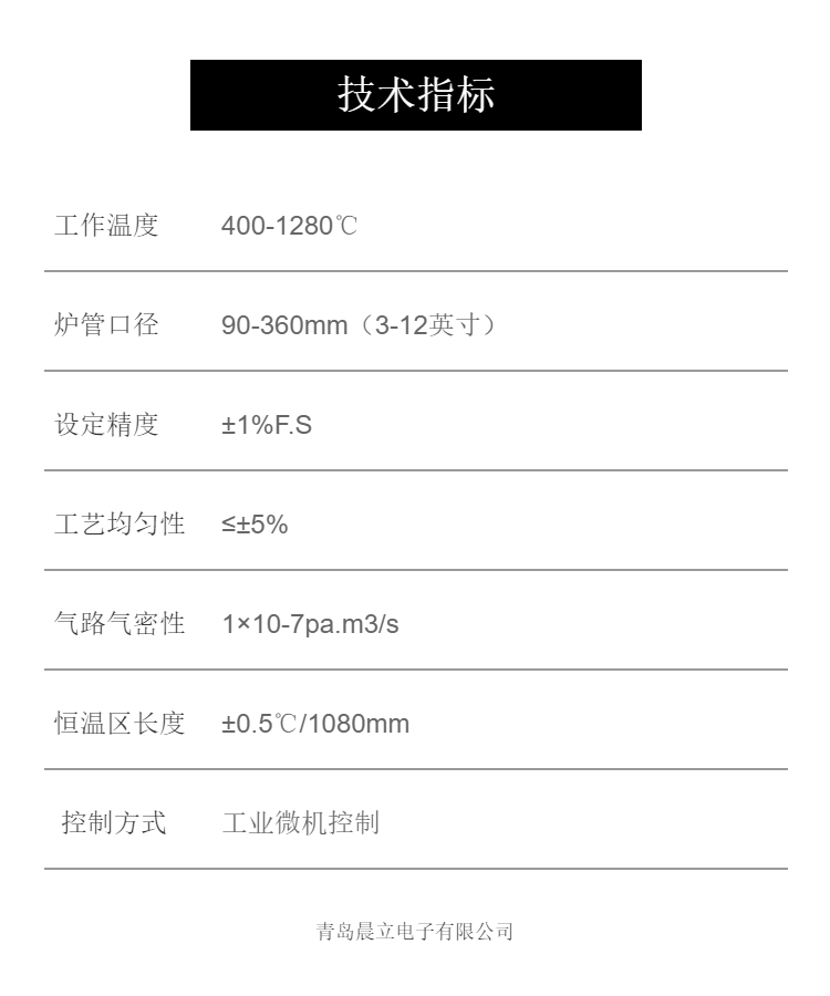 Annealing furnace tube vacuum furnace customized laboratory research furnace Chenli Electronics