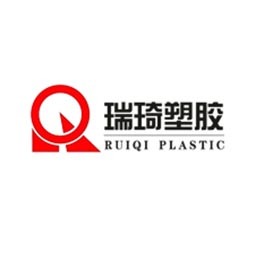 贵州瑞琦塑胶科技有限公司