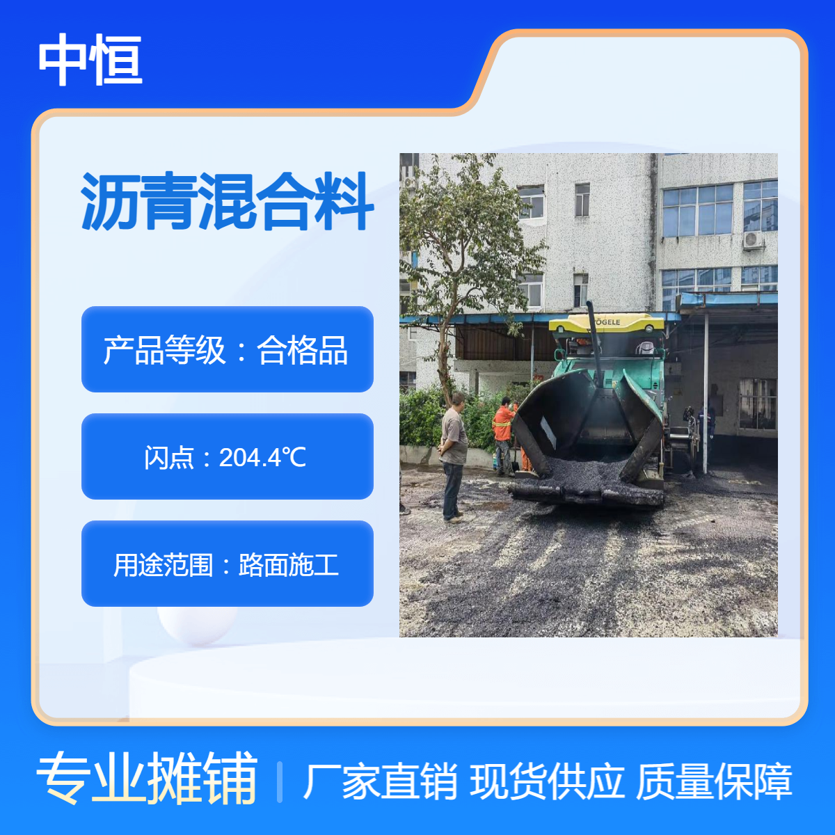 沥青冷补料散装价 格 道路修复注意事项 封层施工