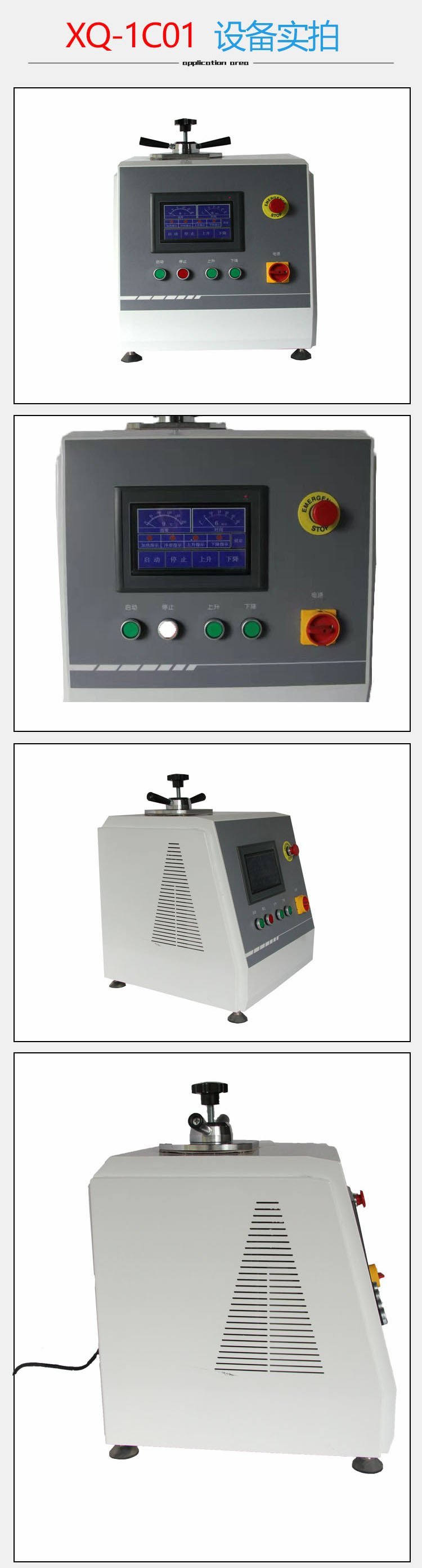 XQ-1CN01 Fully Automatic Metallographic Sample Embedding Machine Metal Embedding Electric Water Cooling