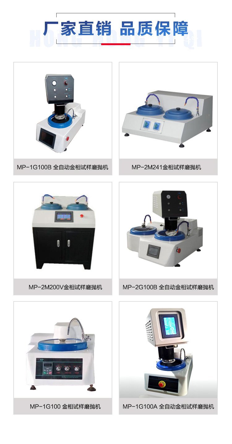 MP-2G100 Metallographic Grinding and Polishing Machine Stepless Speed Control Grinding and Polishing Integrated Machine