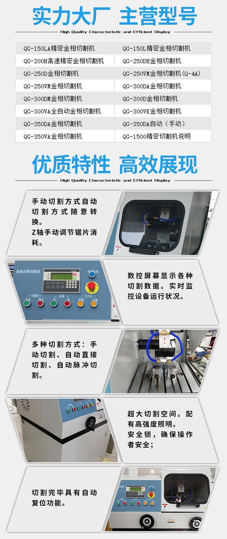 QG-400VB fully automatic metallographic cutting machine for manual and automatic metal sample cutting