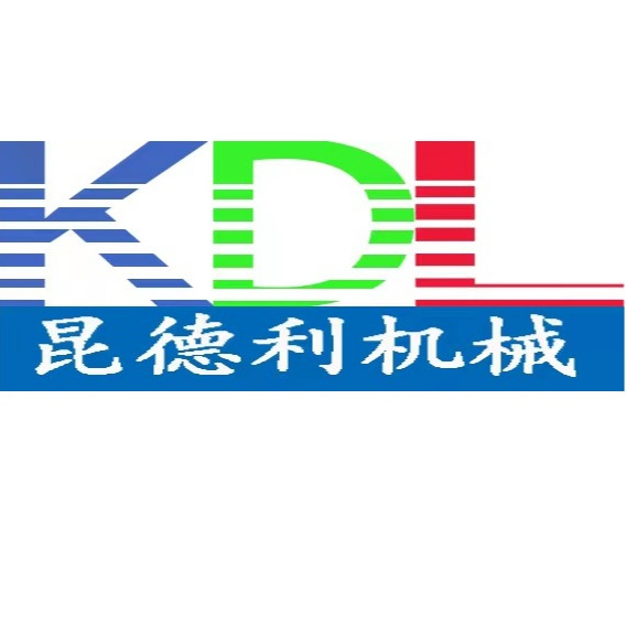 昆山昆德利机械设备有限公司