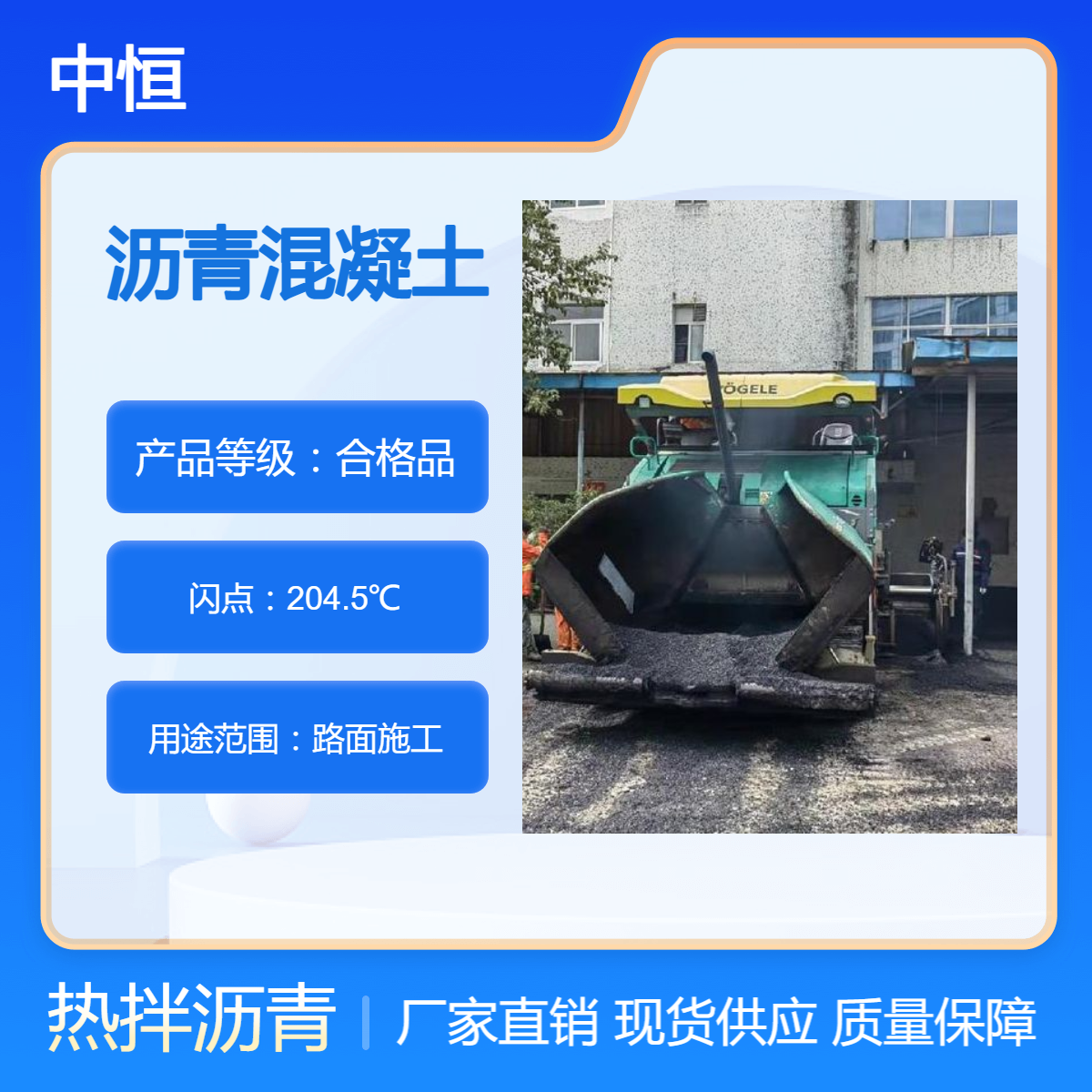 深 圳彩色沥青摊铺 中恒摊铺石油沥青路面 交通标线施工