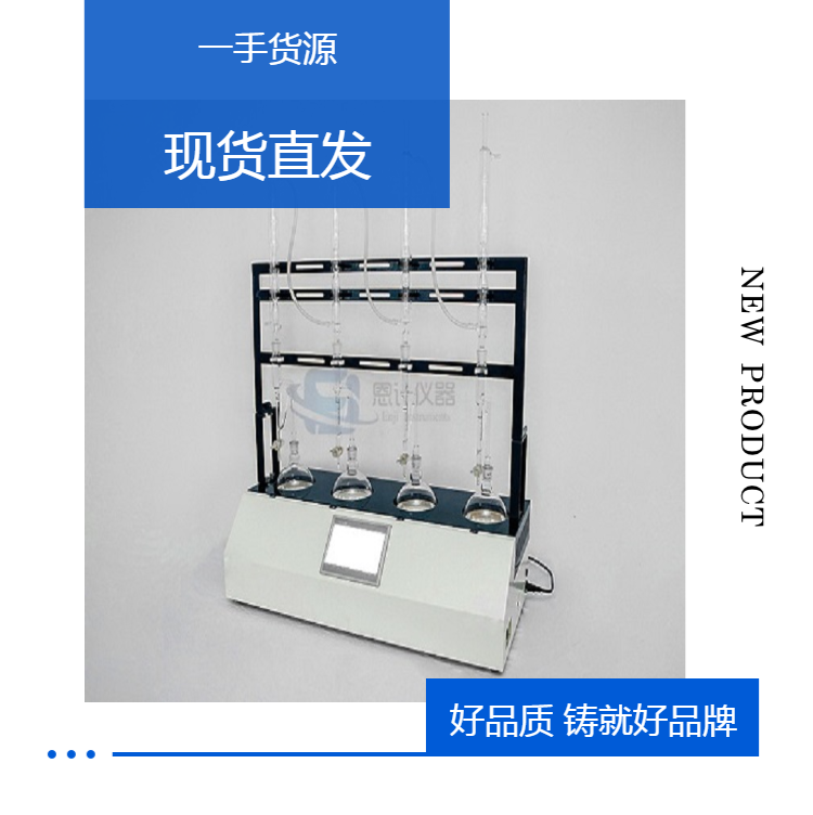 The preset micro boiling mode and time control of the distillation apparatus for measuring water content using Enji toluene method