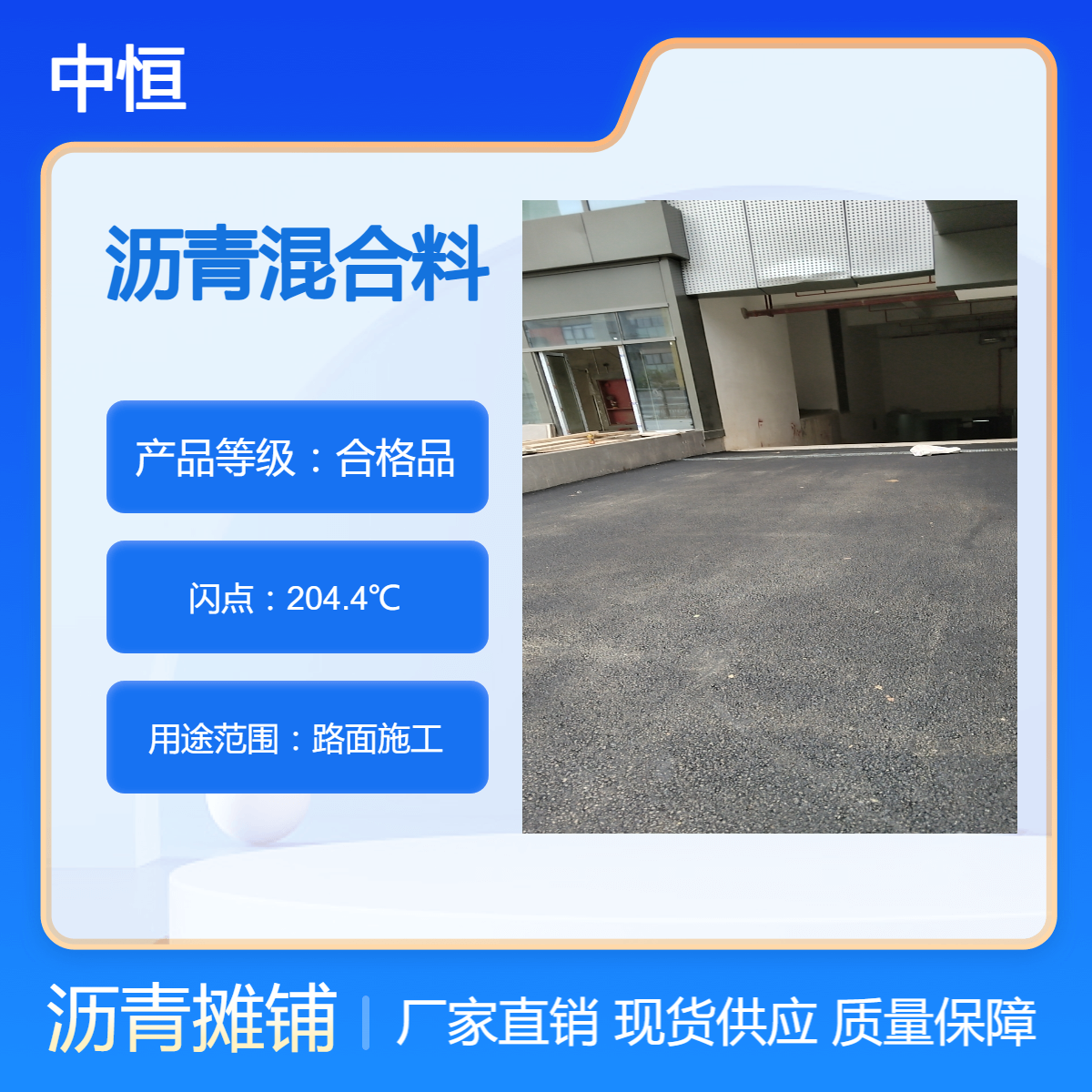 深 圳路面沥青报 价 沥青工程公司 柏油马路摊铺要求