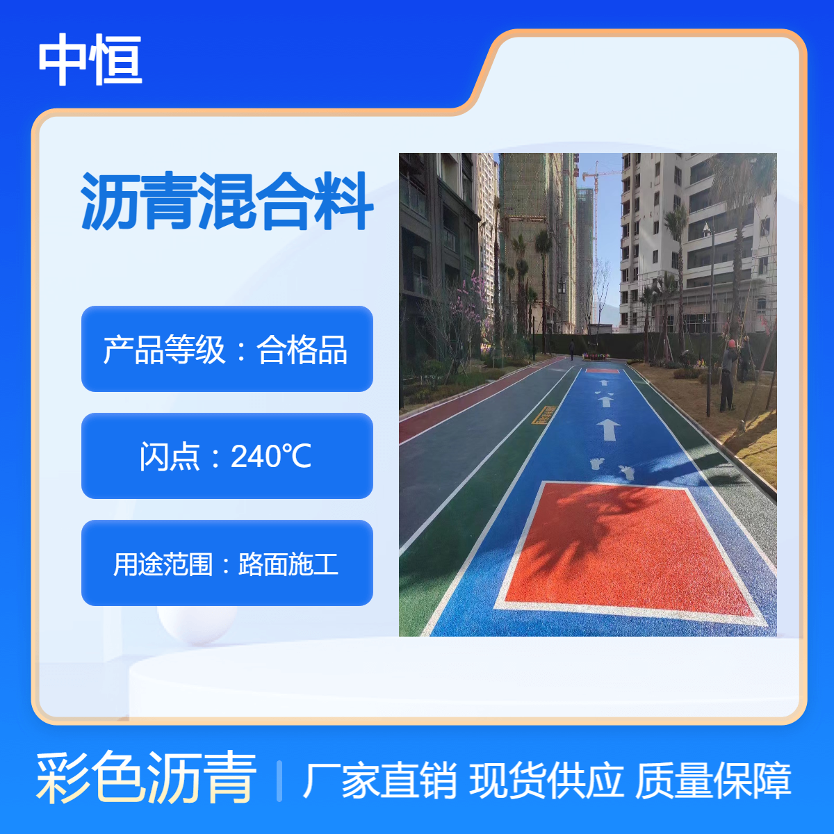 深 圳观澜园林沥青路面建设 透水混凝土施工注意事项 中恒