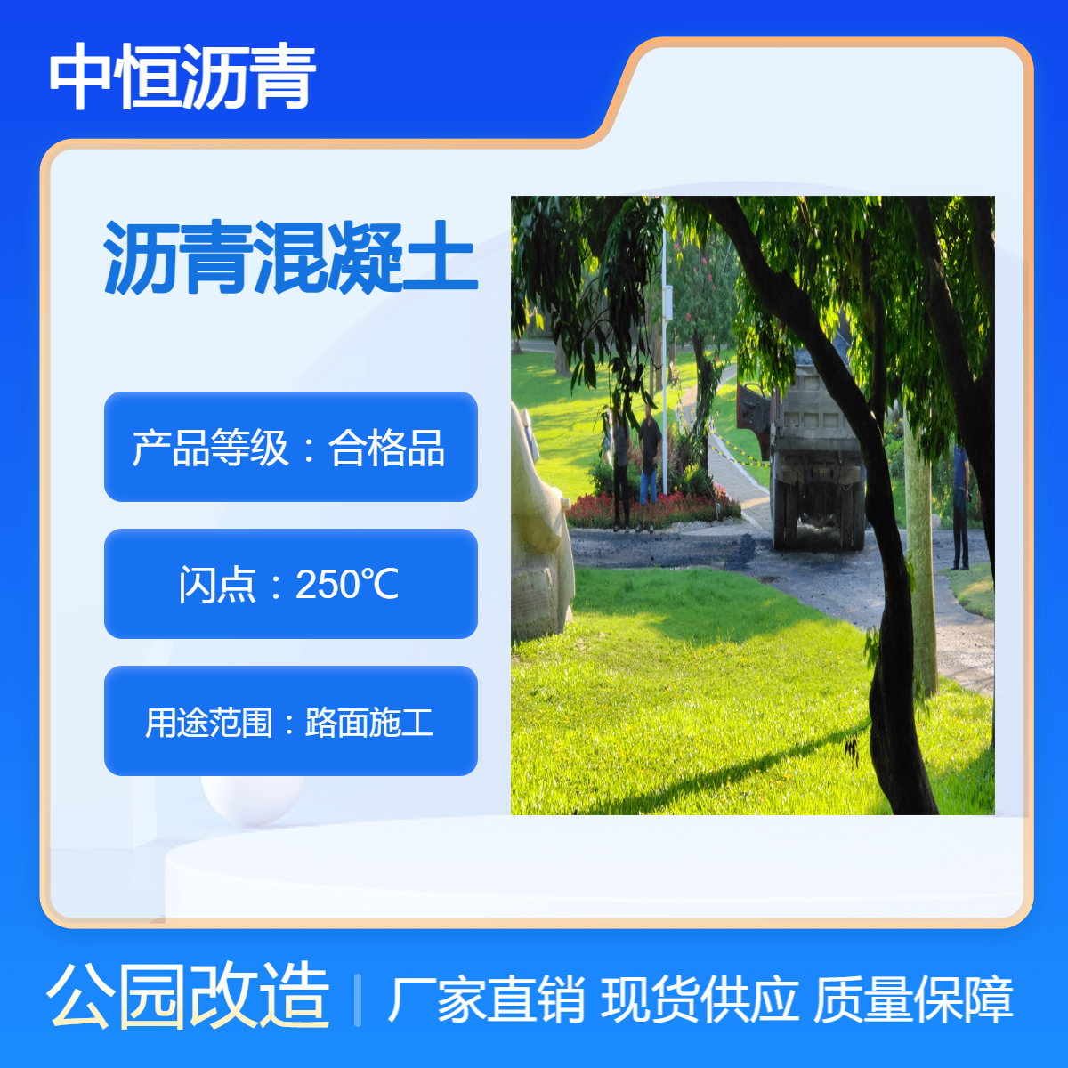 中恒沥青施工温度 龙 岗沥青道路修补 石油沥青搅拌站