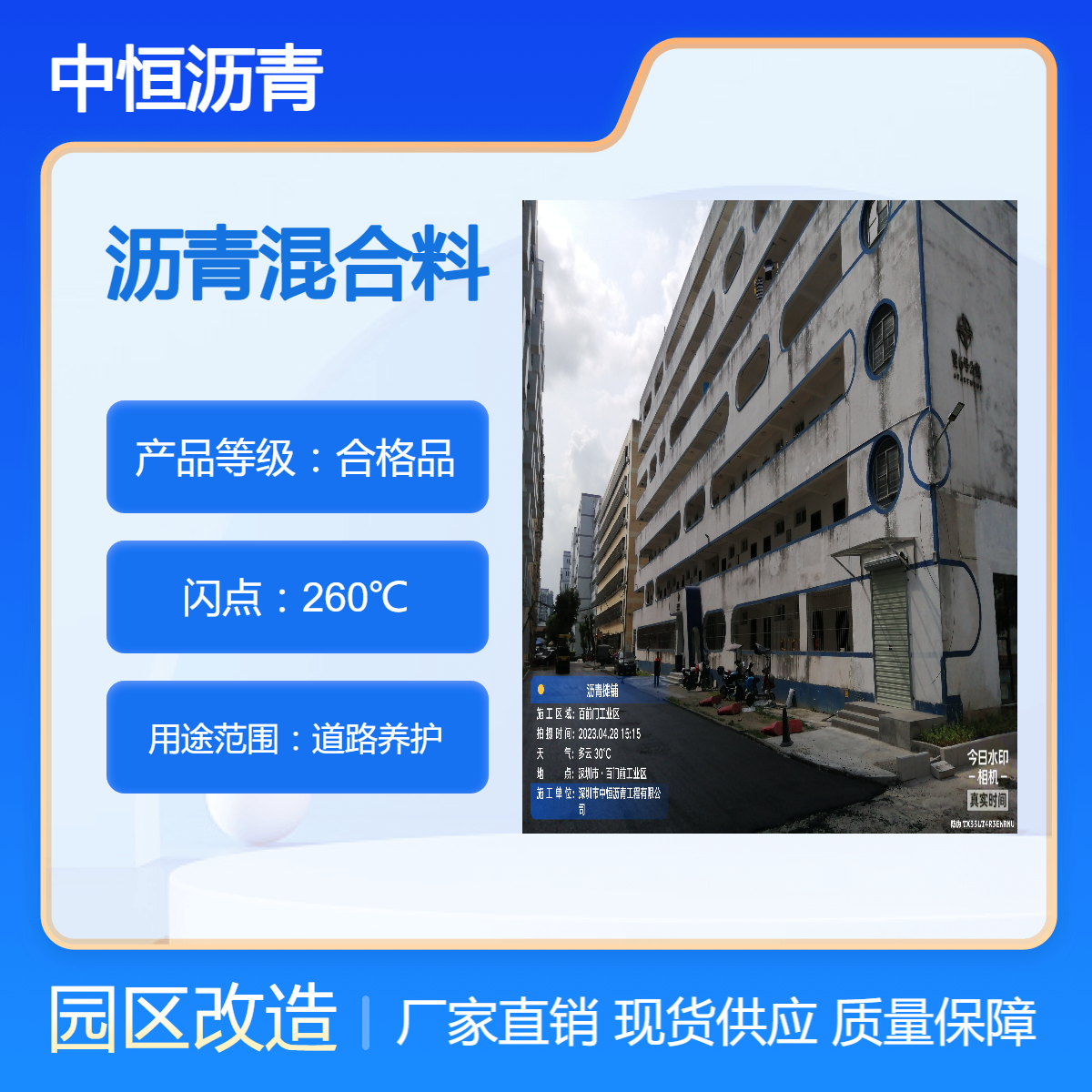沥青水泥路面修补材料 坂田路面快速修补 中恒公司