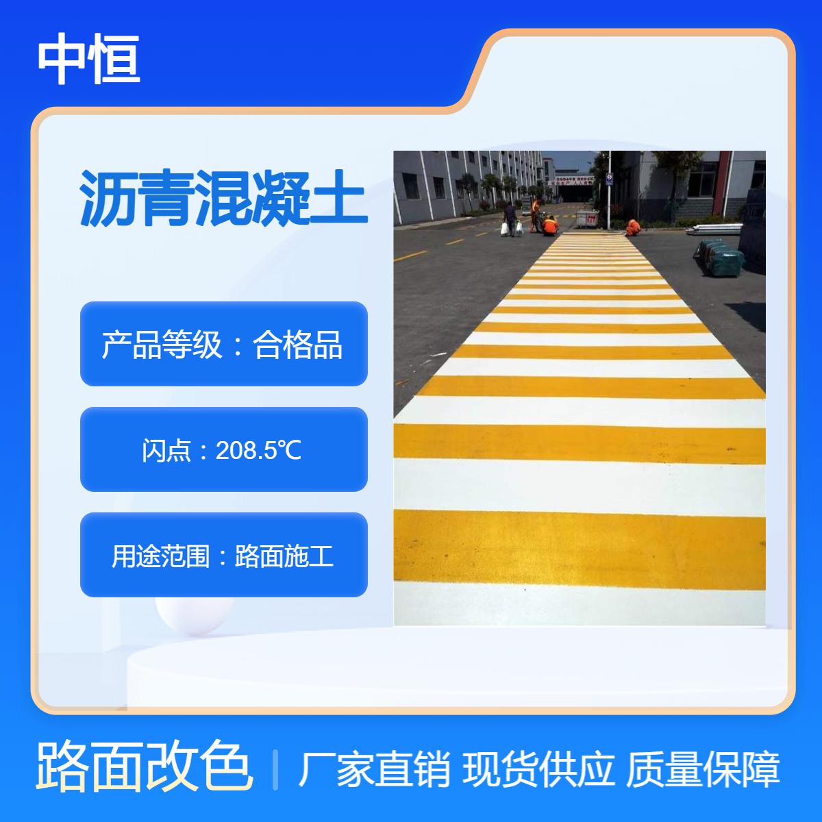 中恒 学校球场沥青路面施工 混凝土浇筑承接 透水砖厂家批发