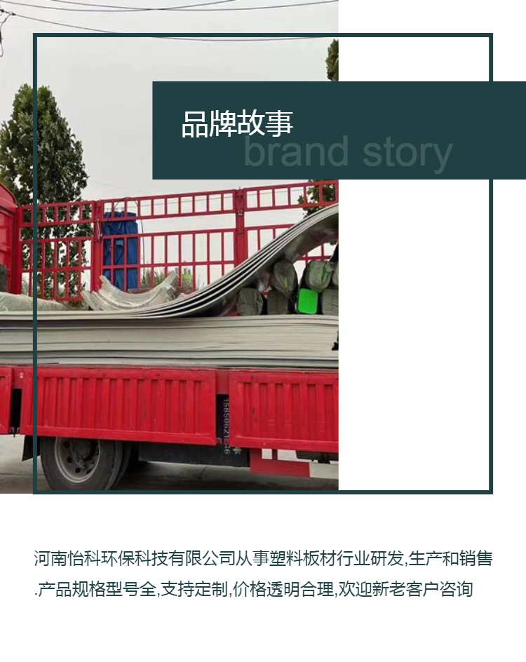 Yike Dump truck soil free carriage slide plate polymer carriage bottom plate polyethylene wear-resistant carriage liner