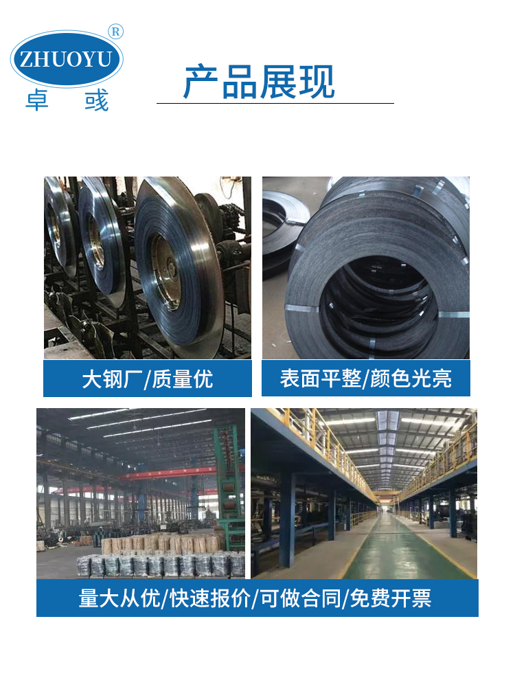 卓彧 烤蓝铁皮打包带高强度镀锌发蓝钢带16/19/25/32mm铁皮带批发