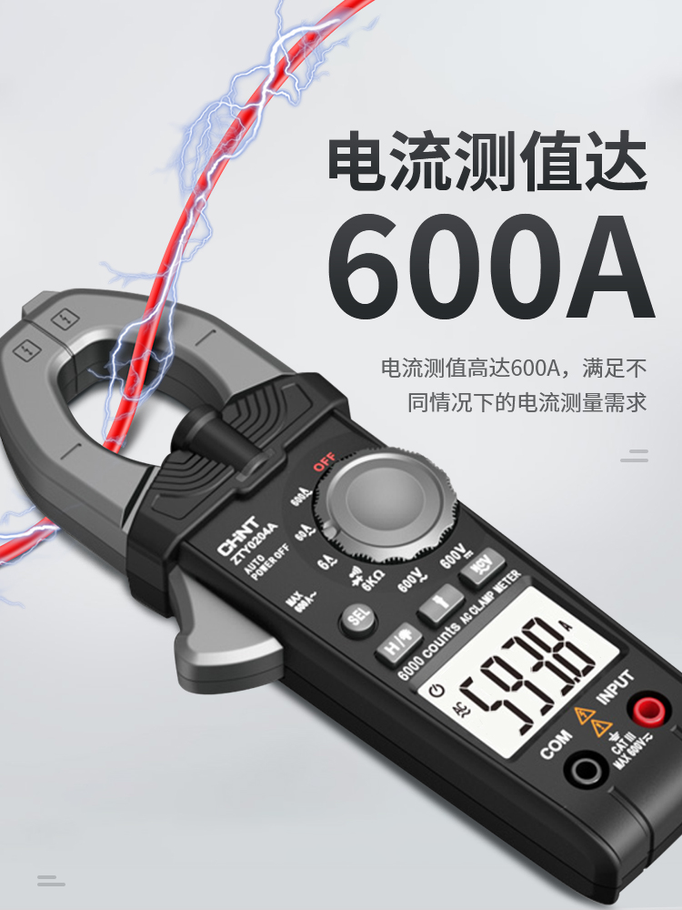 正泰数字钳形表钳型万用表高精度直流钳流表智能万能表电流表钳表