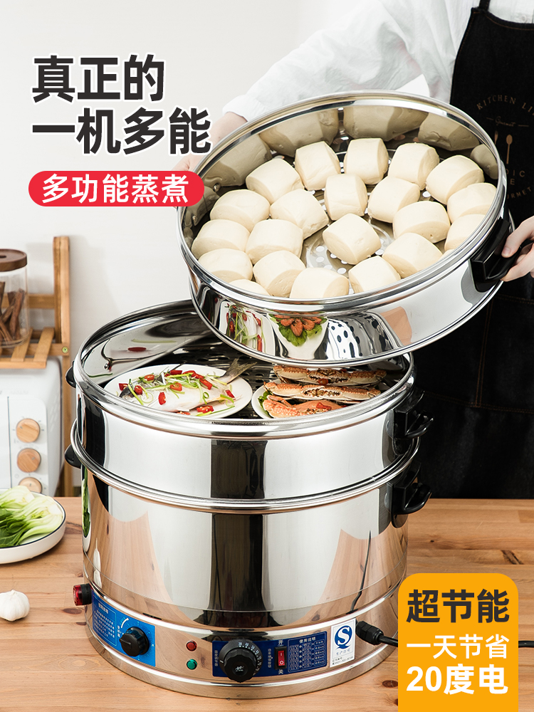 电蒸锅多功能家用大容量三层电蒸笼商用馒头蒸锅蒸菜神器自动断电