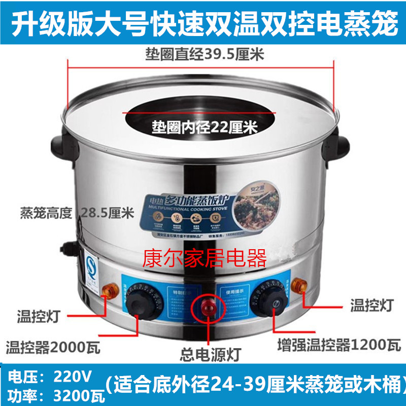 不锈钢电蒸锅蒸包炉电蒸笼台式电蒸汽炉蒸饭木桶配套蒸饭商用套装