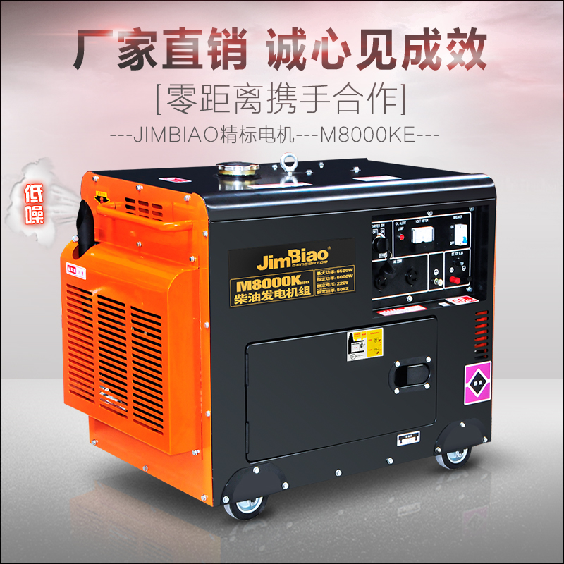 精标柴油发电机组静音小型8kw家用迷你型5千瓦220v工业380v全自动