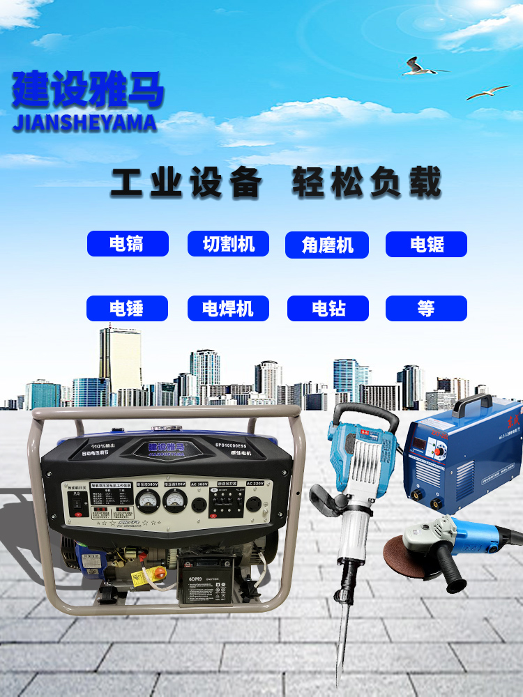 建设雅马汽油发电机220v家用380v三相自动启停5/8/10/12/18kw变频