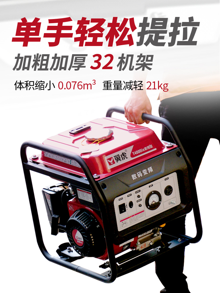 翼虎汽油智能变频发电机220v家用小型发电机微型户外迷你便携3KW