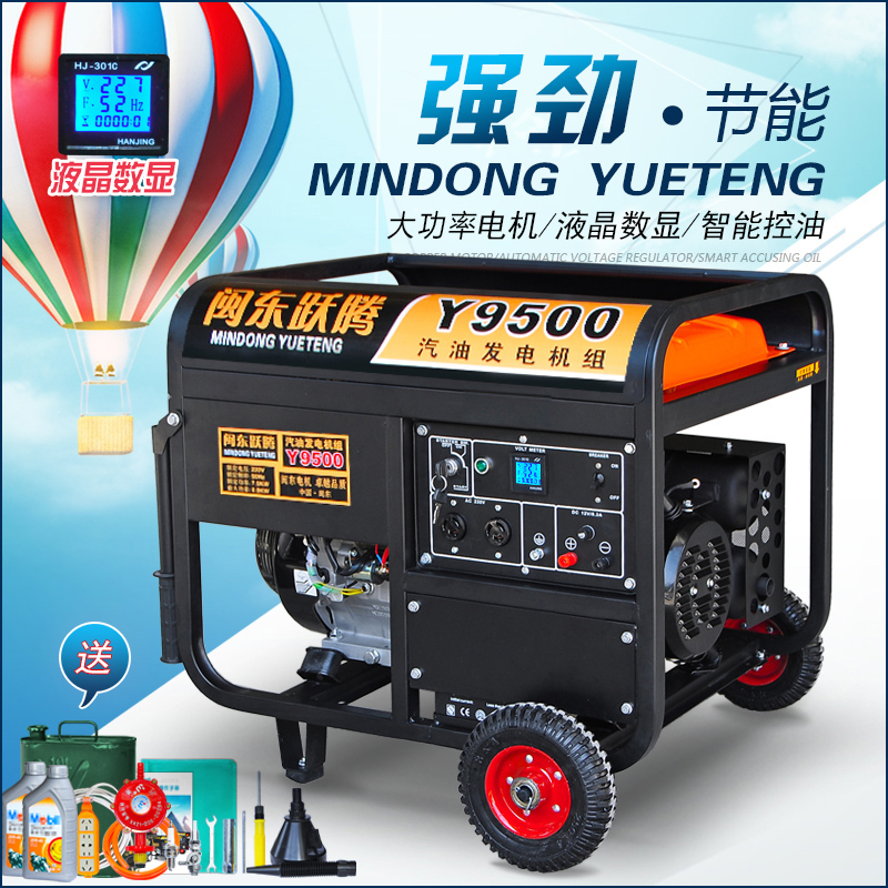 闽东跃腾8000W小型汽油发电机家用工业8KW10千瓦单相220V三相380V
