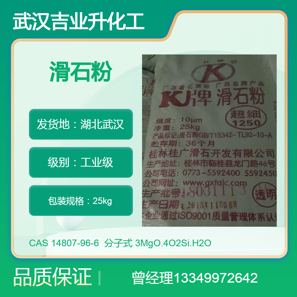 供应K牌滑石粉 超细超白硅酸镁 防水涂料颜料 橡胶塑料 建筑陶瓷