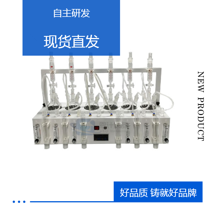 Acidification Blowing Absorption Water Quality Sulfide Acidification Blowing Instrument in Wastewater