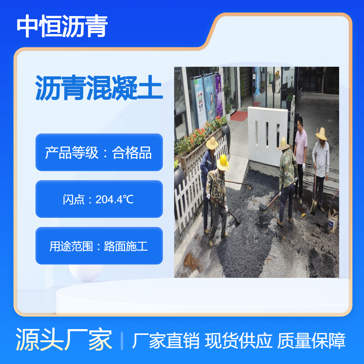 灰色沥青摊铺价 格 乡村道路沥青施工队 乳化沥青供应
