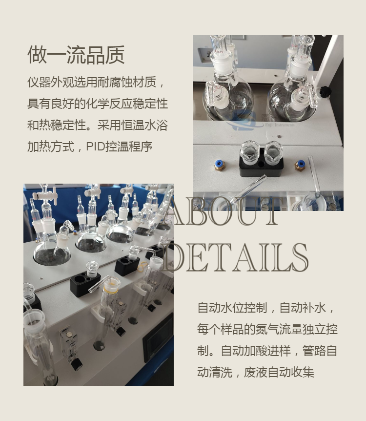 Enji Automatic Acid Injection and Automatic Water Quality Sulfide Acidification Blowing Instrument Device