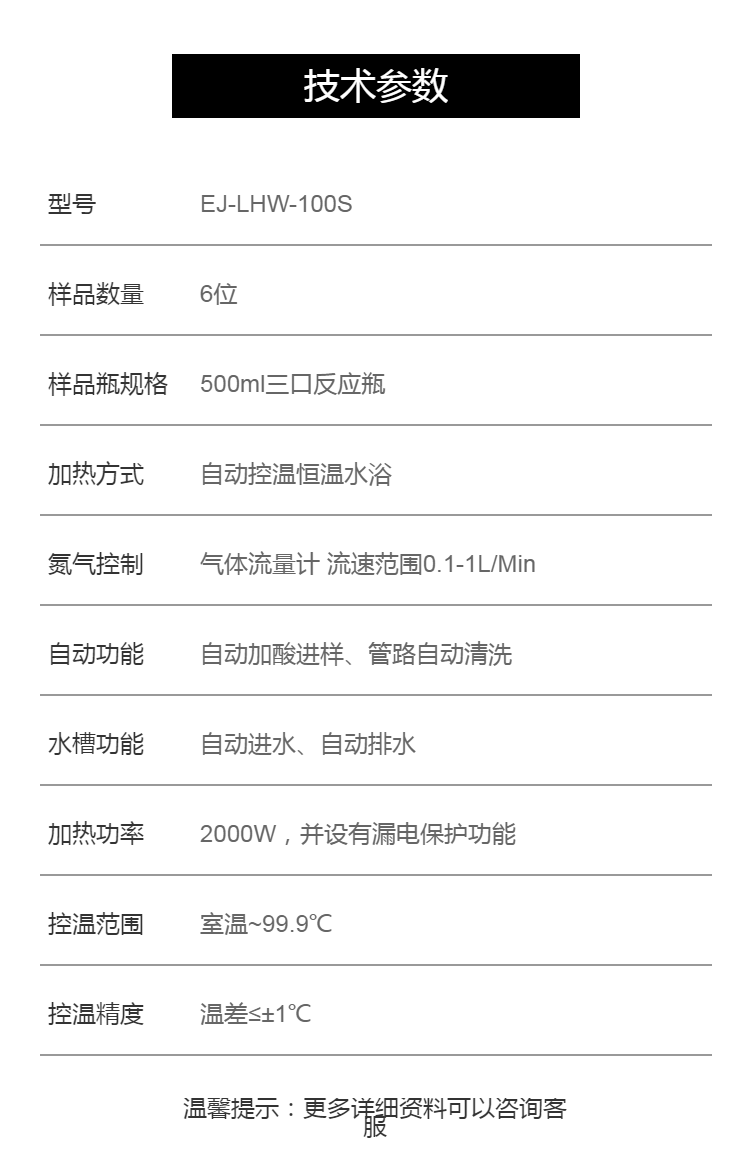 Enji Automatic Acid Injection and Automatic Water Quality Sulfide Acidification Blowing Instrument Device