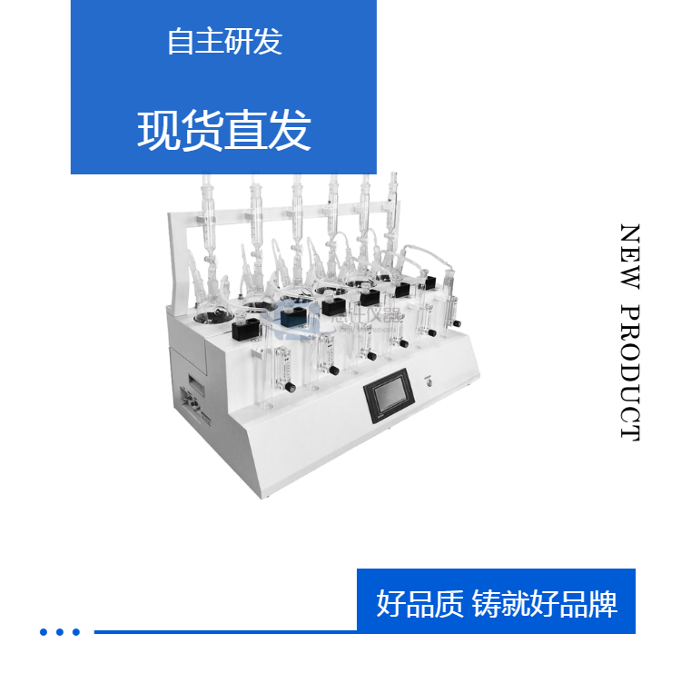 Enji Automatic Acid Injection and Automatic Water Quality Sulfide Acidification Blowing Instrument Device