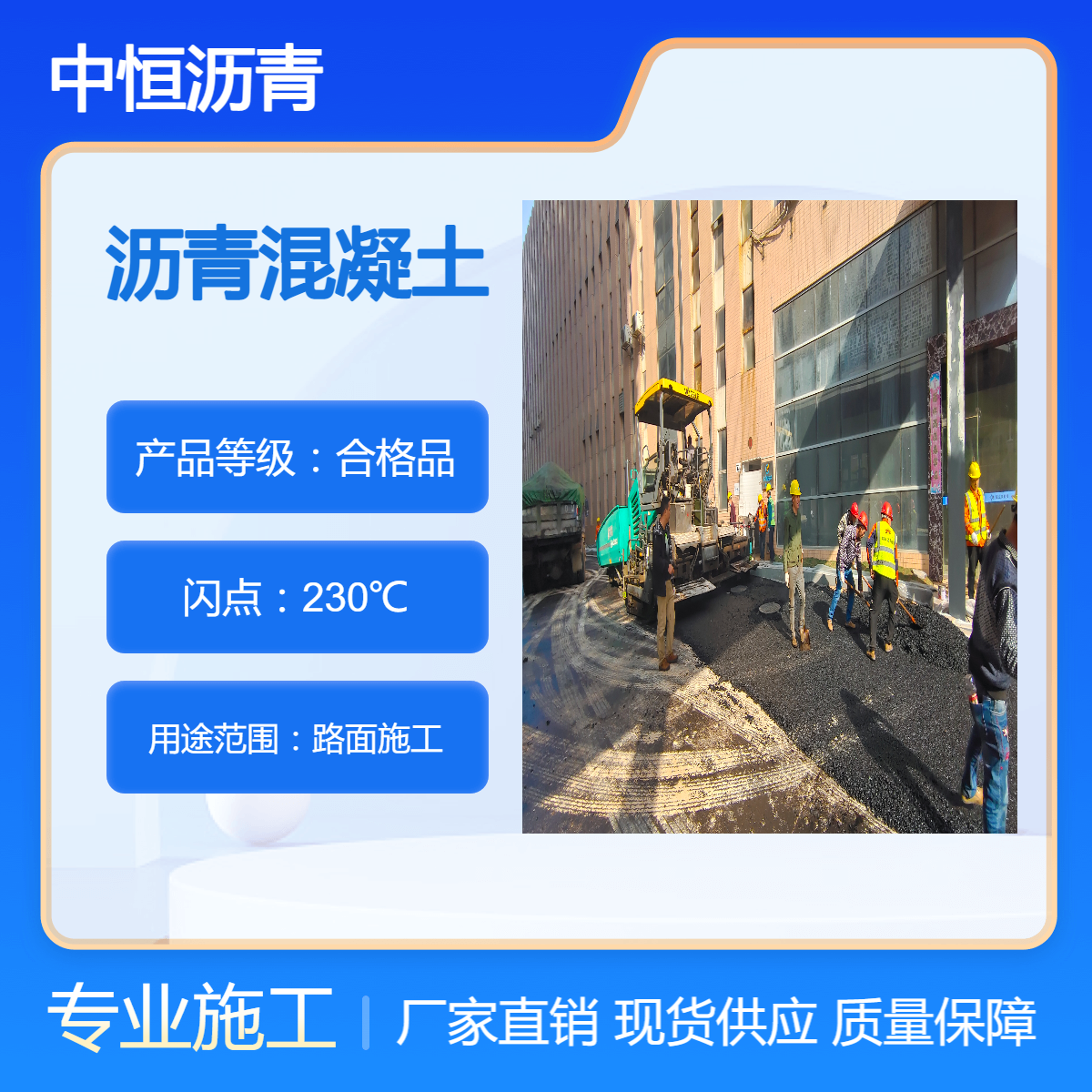 沥青混凝土施工队 平 湖水稳层摊铺施工 中恒公司