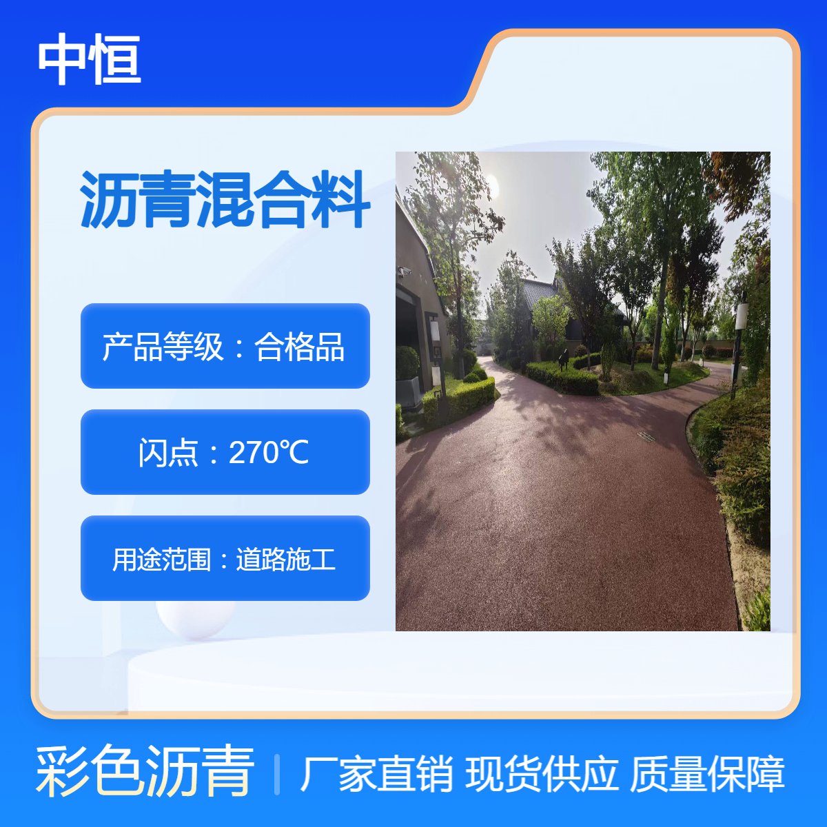 路面沥青改色喷涂优势 彩色透水混凝土造价 路面图案